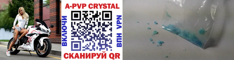 магазин продажи   Гаврилов-Ям  А ПВП крисы CK 