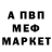 Метамфетамин кристалл P ANCHITA