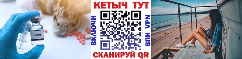 Кетамин VHQ  Гаврилов-Ям 