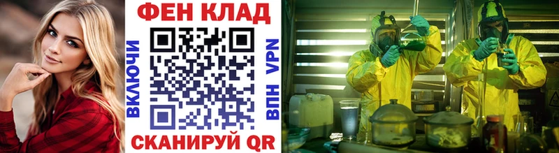 Метамфетамин Methamphetamine гидра зеркало Гаврилов-Ям